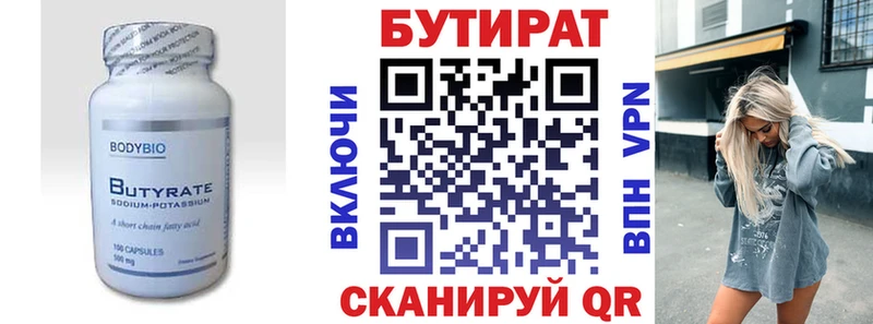 Бутират оксибутират  наркотики  Карабаново 