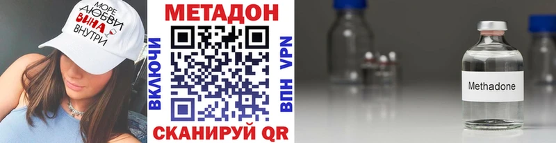 МЕТАДОН кристалл  Карабаново 